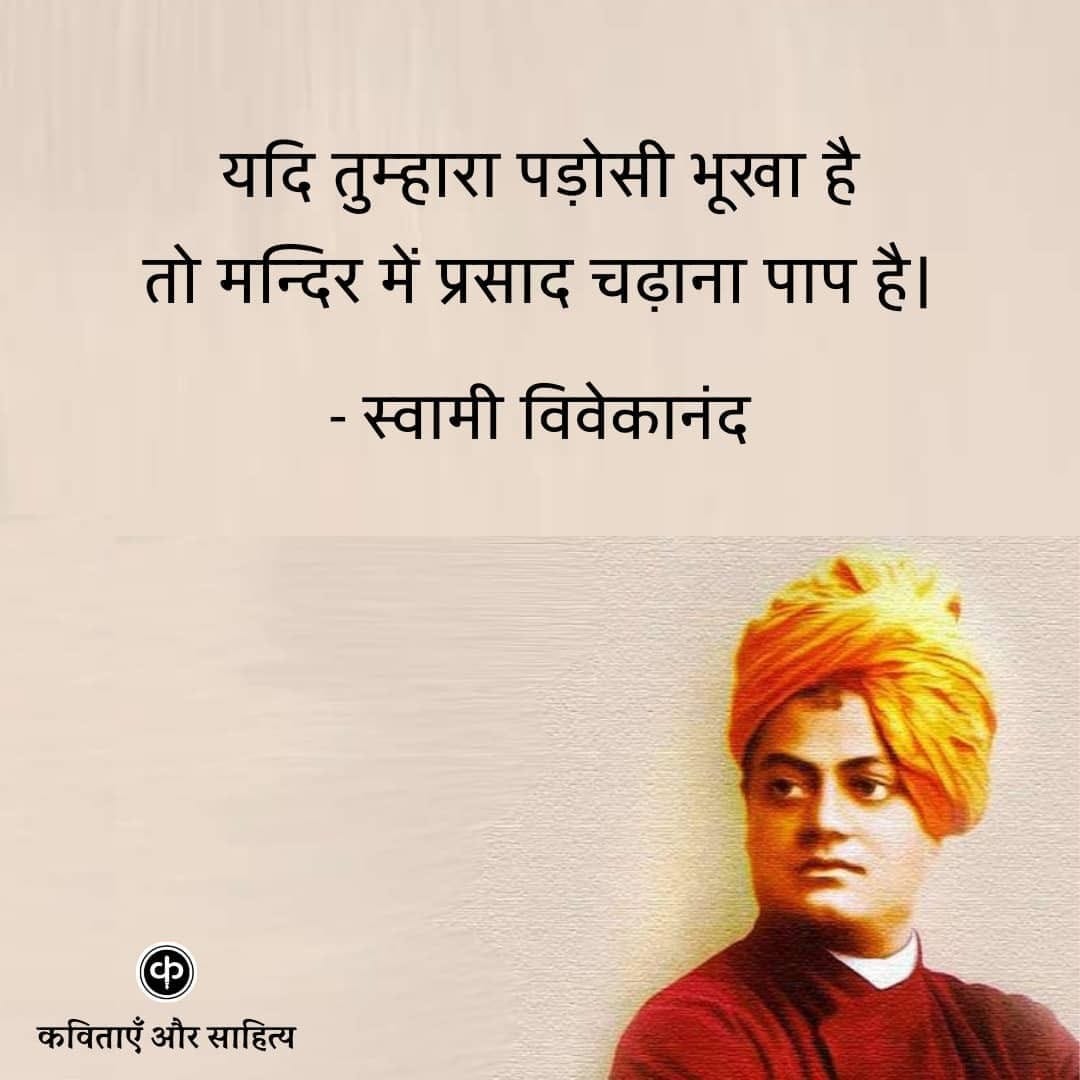  राष्ट्रीय युवा दिवस पर उत्कृष्ट विद्यालय में एनएसएस इकाई द्वारा कार्यक्रम आयोजित
