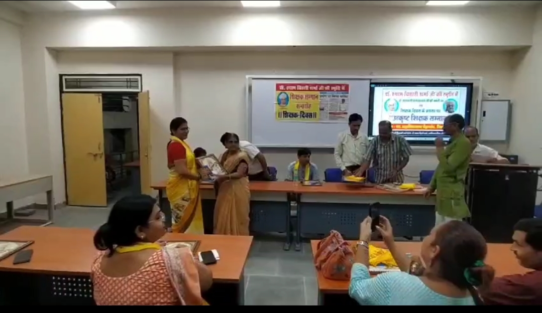 डॉ.श्याम बिहारी शर्मा की स्मृति में एक दर्जन से अधिक शिक्षकों का हुआ सम्मान