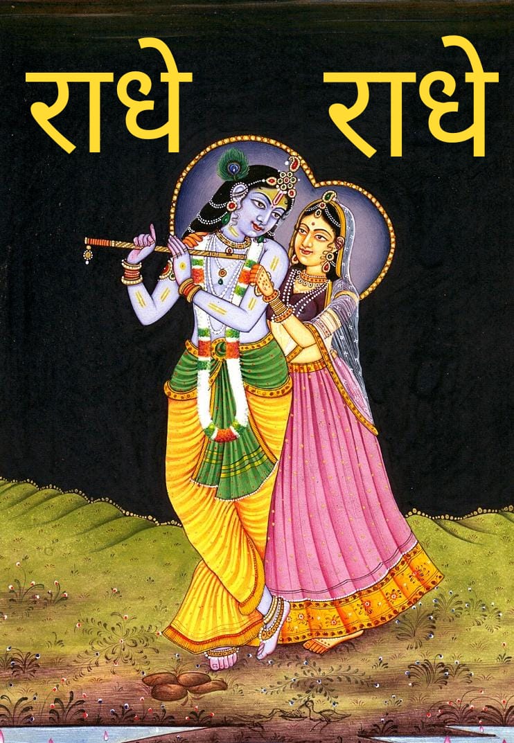 जमना वाले बड़े हनुमानजी मंदिर सैंथिया बाग पर 10 दिसंबर से होगी रास लीला ।