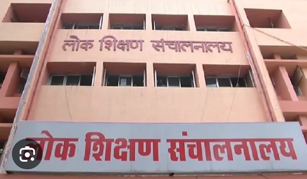आयुक्त लोक शिक्षण संचालनालय ने शैक्षणिक संस्थाओं को दिए निर्देश आयुक्त लोक शिक्षण संचालनालय ने शैक्षणिक संस्थाओं को दिए निर्देश