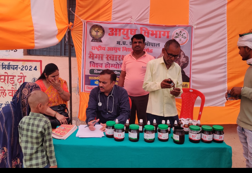 भिंड में विश्व होम्योपैथिक दिवस पर स्वास्थ्य शिविर का हुआ आयोजन
