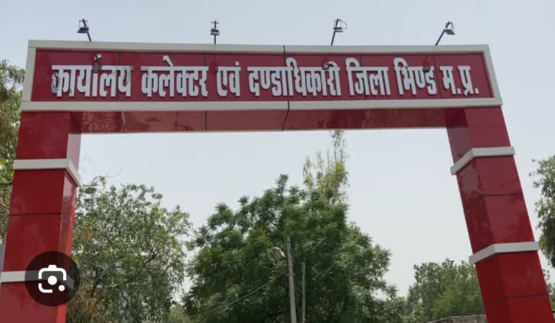 भिंड कलेक्ट्रेट कार्यालय परिसर में सभी धरना प्रदर्शन पर प्रतिबंध भिंड कलेक्ट्रेट कार्यालय परिसर में सभी धरना प्रदर्शन पर प्रतिबंध
