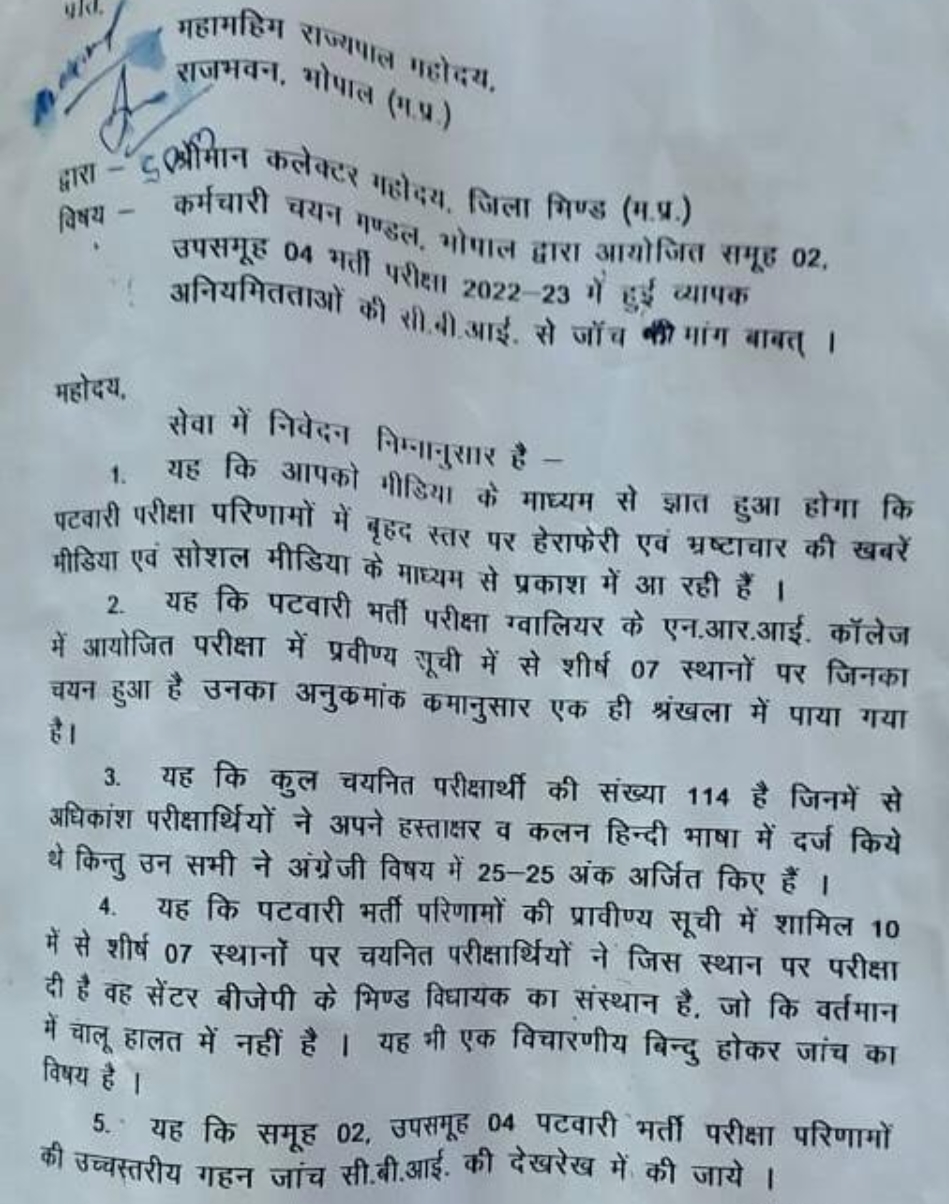 भिंड के युवाओं ने सरकार के खिलाप खोला मोर्चा
